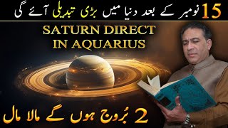 15 November 2024  Worldwide Effects of Saturn Direct in Aquarius  Astrologer Syed Haider Jafri [upl. by Ellon]