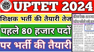 🎉UPSUPERTET Today Big BreakingUP NEW PRIMARY TEACHER VACANCYUPTET EXAM TODAY NEWSUPTET EXAM 2024 [upl. by Geehan]