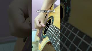 一分钟学会吉他弹唱 0基础吉他教学 乐器培训 成人学吉他 guitar solo music [upl. by Drawe222]