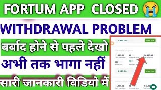 fortum earning app withdrawal problem  fortum earning app  new update  Bank payment in progress [upl. by Phira600]