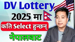 Dv lottery 2025 selection from Nepal l How Dv lottery winners are selected l Dv lottery 2025 results [upl. by Noiroc]