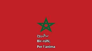 Inno nazionale del Marocco  النشيد الوطني المغربي ‎Alnashid alsharif Inno dello Sharīf [upl. by Eveleen81]