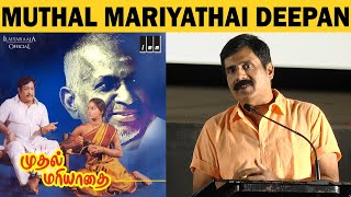 Muthal mariyathai deepan Super Speech 💥 Sivaji Ganesan Radha Illayaraja [upl. by Troc121]