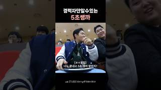 비투비이창섭 한양대성악과 경력자바이브 5초쌩까 ootbstudio shorts [upl. by Lello]