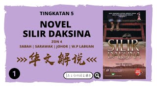 Novel Silir Daksina  华文解说  Part 1 [upl. by Hilar]