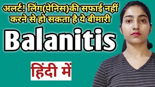 Balanitis in hindi Causes and risk factorsSymptomsTreatmentMsn [upl. by Sweet]