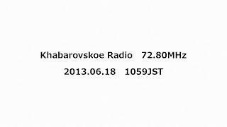 Khabarovskoe Radio 7280MHz 2013年06月18日 1059JST [upl. by Harms]