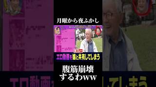 これで笑わない人はいない 月曜から夜ふかし 面白い fypジviral ネタ 神回 爆笑 おすすめ foryou バズれ 切り抜き [upl. by Arleyne]