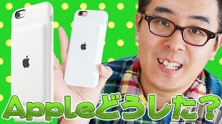 ポケモンGOに最適！Apple純正バッテリーケース！iPhone 6s Smart Battery Case 買ってみた！ [upl. by Yak791]