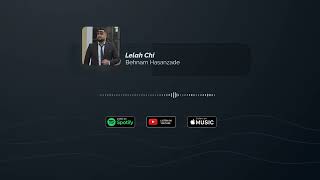 Behnam Hasanzade  Lelah Chi  OFFICIAL TRACK لله چیبهنام حسن زاده [upl. by Prestige]