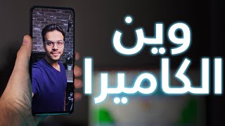 كاميرا امامية مخفية بالكامل مراجعة جوال ZTE AXON 30 [upl. by Asilak367]