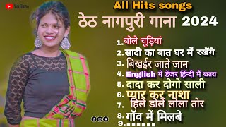 Nonstop New that 🎵nagpuri song 2024🎶 All Hits songs nonstop nagpuri that Remix songs 💯 [upl. by Dnalyar]