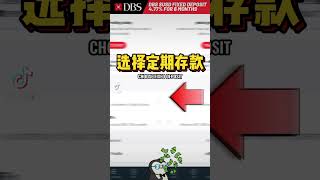 NEW USD DBS BANK SHORT TERM FIXED DEPOSIT UP TO 477 FOR 6MONTHS 新加坡星展银行美元定期存款 🇸🇬 💰💰 [upl. by Gilda]