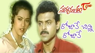 Suryavamsam Songs  Rojave Female  Venkatesh  Meena [upl. by Lledniuq]