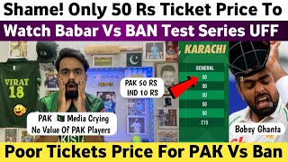 Pak Media Crying only 50 Rs Ticket Price of Pak Vs Ban Test Series 2024  Shame No Value of Pak Team [upl. by Alcock]