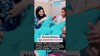 Apni normal delivery ko asaan banaye ye tips se normaldeliverytips pregnancy pregnant [upl. by Enovi]