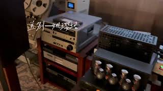 Oldchen K3 KT88 Tube Amplifier 1 Farewell Beside the long pavilion Song Chinese Traditional Music [upl. by Adali]