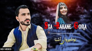 Sta Da Bahane Gora  Nosherwan Ashna  New Pashto Songs 2024 [upl. by Eelsnia101]