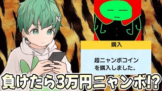 【ぷにぷに】ケームリー主催の負けたら3万円超ニャンボ実況者対決を見る【なさん】 [upl. by Stearns466]