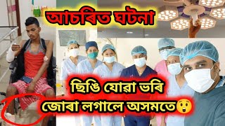 Best orthopedic Hospital in Guwahati  Patna doctor  Parthona Hospital [upl. by Nakah]