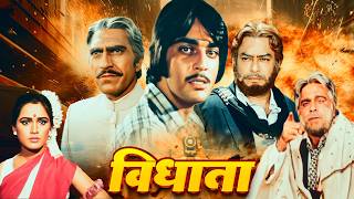 संजय दत्त  दिलीप कुमार  Vidhaata Full Movie 4K  Dilip Kumar Sanjay Dutt Shammi Kapoor [upl. by Rodoeht]