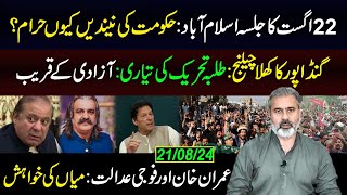 PTI Isb Jalsa Ready  Challange From Gandapur  Students Movement Started  Imran Riaz Khan Vlog [upl. by Hcnarb998]