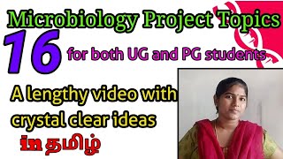 16 Simple Microbiology Research topics with ideas clear ideamicrobiologyintamil2811 [upl. by Yusuk]