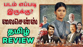 Licence 2023 Movie Review Tamil  Licence Tamil Review  Licence Tamil Trailer  Top Cinemas [upl. by Fortin]