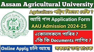 Assam Agricultural University Admission 202425🔥Apply Online🔥AAU Online Apply Open 2024🔥AAU [upl. by Negris]