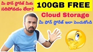 100GB Free Internal Storage in Telugu  Degoo Cloud Storage Explanation  100GB Free Cloud Storage [upl. by Janel]