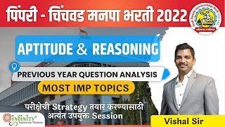 PCMC Recruitment 2022  PCMC JE Previous Paper Analysis  PCMC Mental Ability  PCMC JE Civil [upl. by Novikoff218]