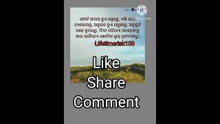 ସମ୍ପର୍କ ଆରମ୍ଭ ହୁଏ 🙏Odia Motivational Video ll Odia Quotes ll odia Stat [upl. by Irtimid241]