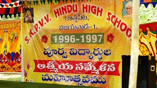 SKPVV Hindu High School 199697 Get to Gether [upl. by Notsgnik]