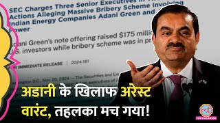 2236 करोड़ का मामला Adani के खिलाफ़ अरेस्ट वारंट जारी Adani Share धड़ाम [upl. by Zashin]