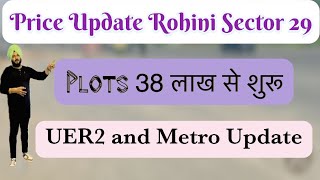 Price Update Rohini Sector 29 DDA Plots amp Builder Floors delhi dda rohini uer2 plot plots [upl. by Suoiradal]