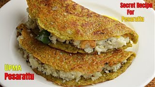 పర్ఫెక్ట్ ఉప్మా పెసరట్టు Upma Pesarattu Secret Recipe For Perfect Upma Pesarattu VismaiFood [upl. by Hsitirb182]