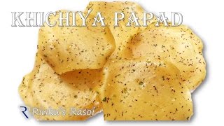 khichiya papad  Rice flour Papadi  Step by step by Rinkus Rasoi [upl. by Aliahkim]