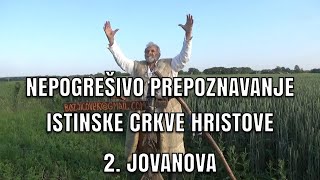 Nepogrešivo prepoznavanje istinske crkve Hristove  Put istine [upl. by Nell]