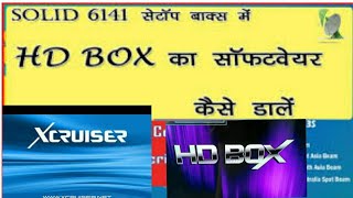 dth solid 6141 HD box Xcruser new hd software via usb update by All Error Code [upl. by Hedi]