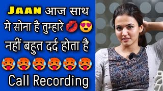 Gf Bf Call Recording Romantic Hindi  Husband wife call recording  call recording [upl. by Ilonka]