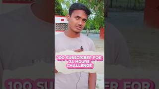 100 subscribe in 24 hours challenge  challenge videos vlog minivlog viralchallenge shorts [upl. by Aelber974]