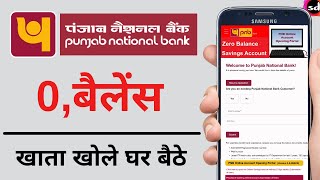 PNB Zero Balance Account Opening Online 2023  pnb bank account kaise khole [upl. by Onder]