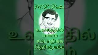 Panam sambandhit therinjiko Mr Radha dialogueshortvideo [upl. by Eive124]