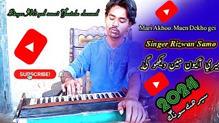 Singer Rizwan Samo Mari Akhiyon Me Dekho ge to hud ko Yar Payo ge 2024 Super Het Song [upl. by Ayekahs]