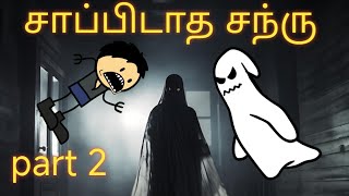 குறட்டை கோவிந்தன் 20  pei kathai [upl. by Annoyed]