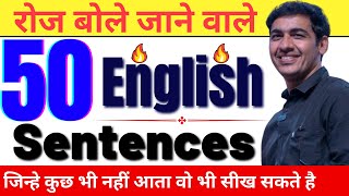 50 Daily Use English Sentences  English Speaking Practice englishlovers english [upl. by Kiernan]