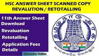 HSC 11th Scanned Copy DownloadRevaluation amp Retotalling Application FormatApplication Fees Details [upl. by Urita875]