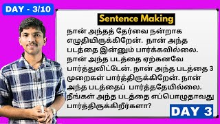 Day  3 Sentence Construction using Present Perfect Tense  Easy English [upl. by Dore]