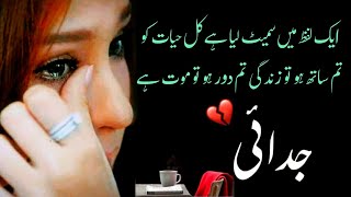 Best Poetry 💔  Bed Status For Whatsapp  Love Romantic Song [upl. by Bosch633]