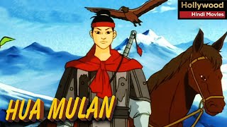 Hua Mulan  Hollywood Action Movies In Hindi  Full HD Animated Adventure Hindi Movies [upl. by Ainocal]